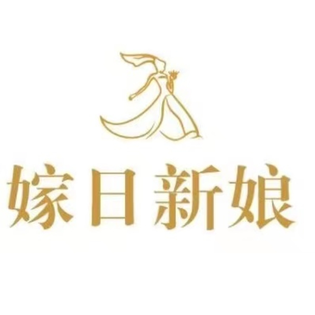 嫁日新娘婚紗攝影