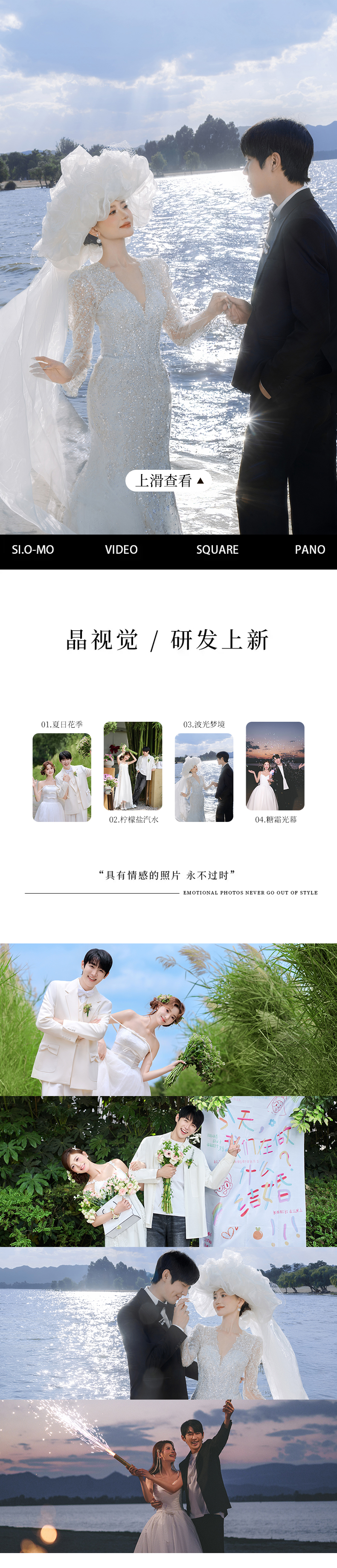 【520专享】6服6造/服装任选/极简内景婚纱照