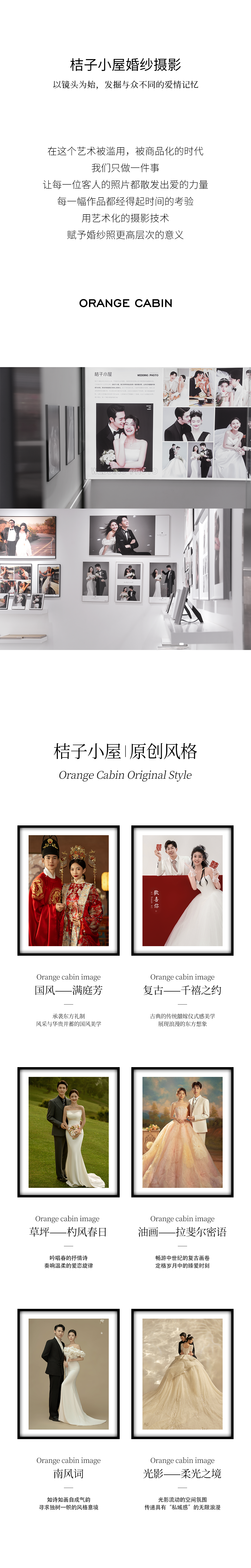 【店长推荐】品质拍摄 | 高级感婚纱照