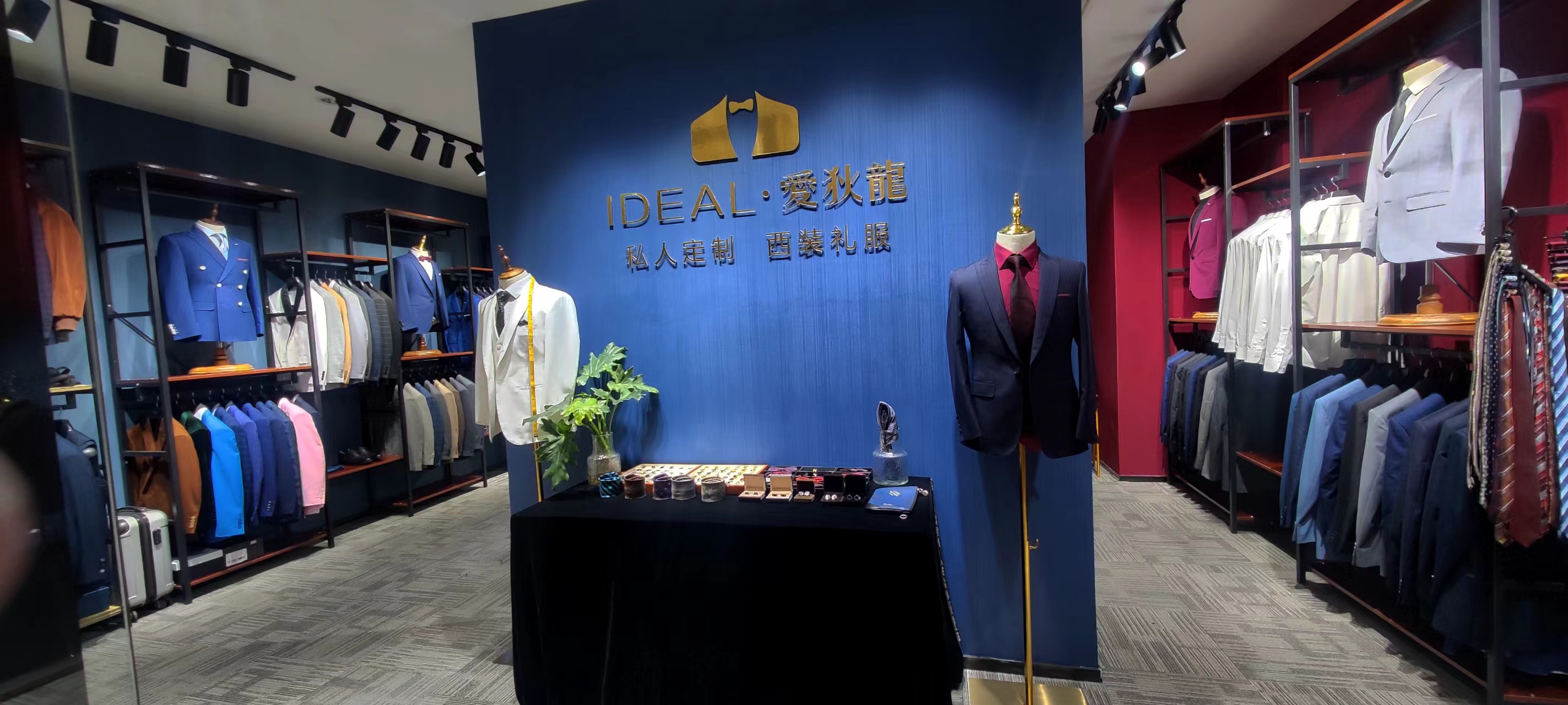 爱狄龍男士西服定制(成都店)