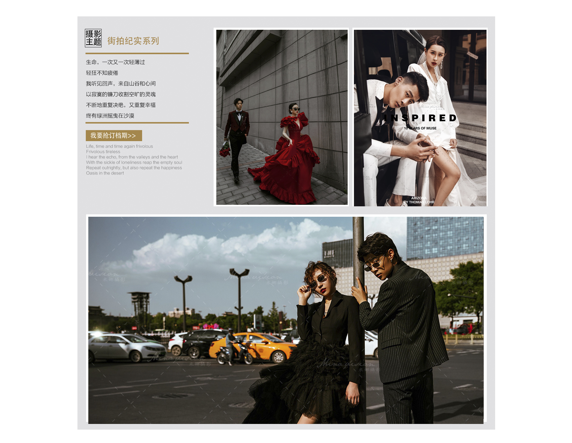 高定系列+總監(jiān)拍攝+高端產(chǎn)品