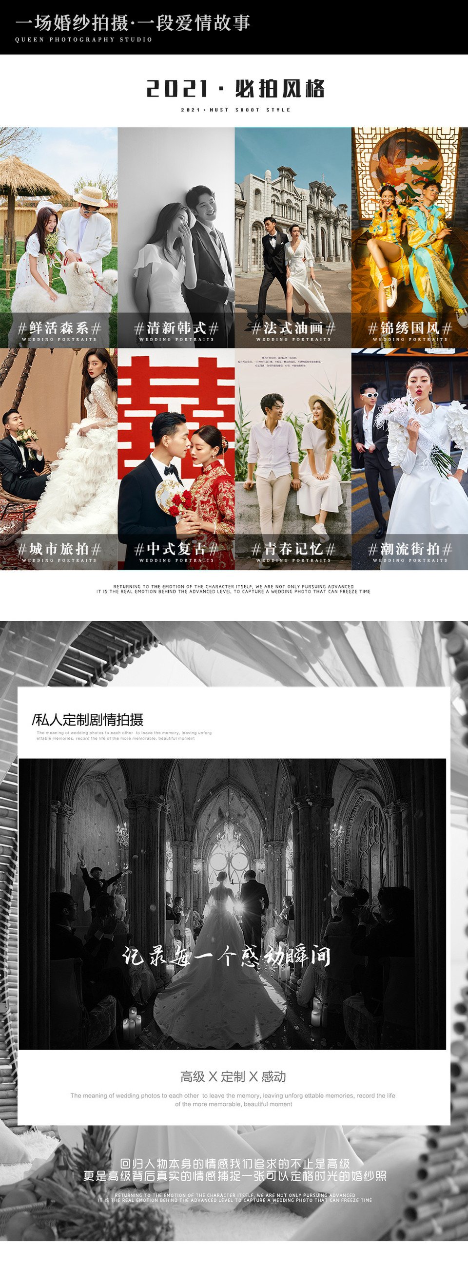 【超值特惠】私人订制婚纱照