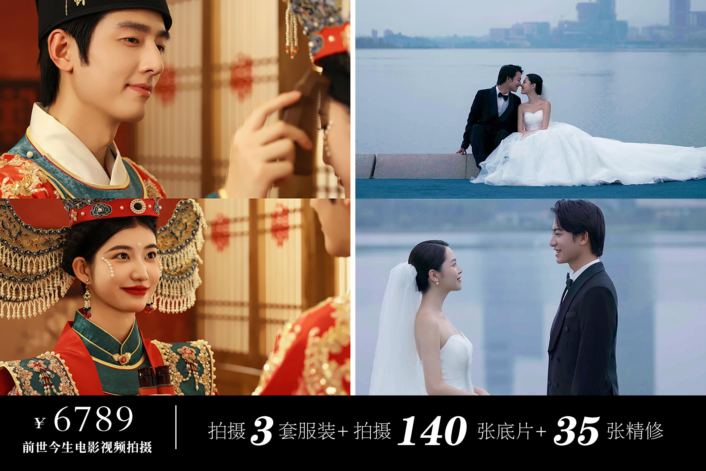 【婚前影像MV】前世今生系列定制拍摄总监团队