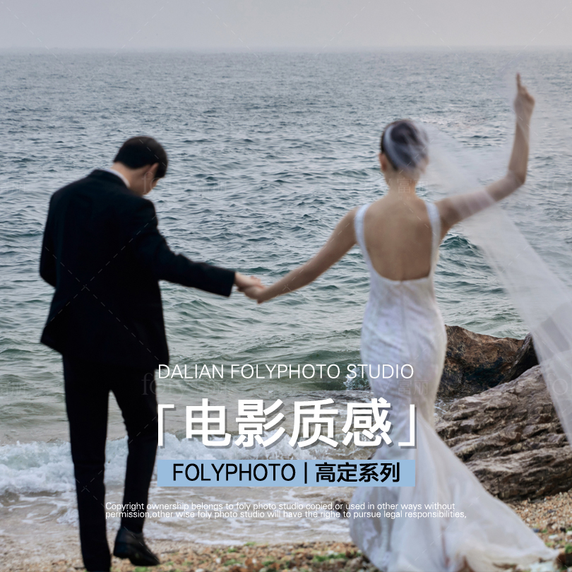 【热销套餐】海景旅拍+顺丰包邮+2晚蜜月房+夜景