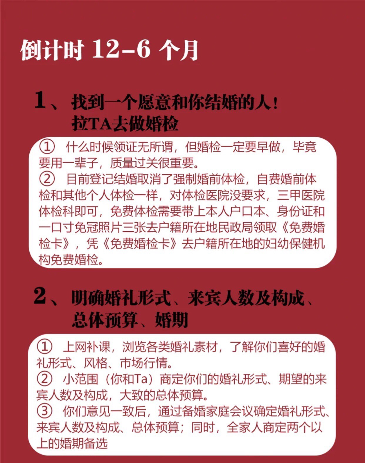 结婚前到底要准备什么？