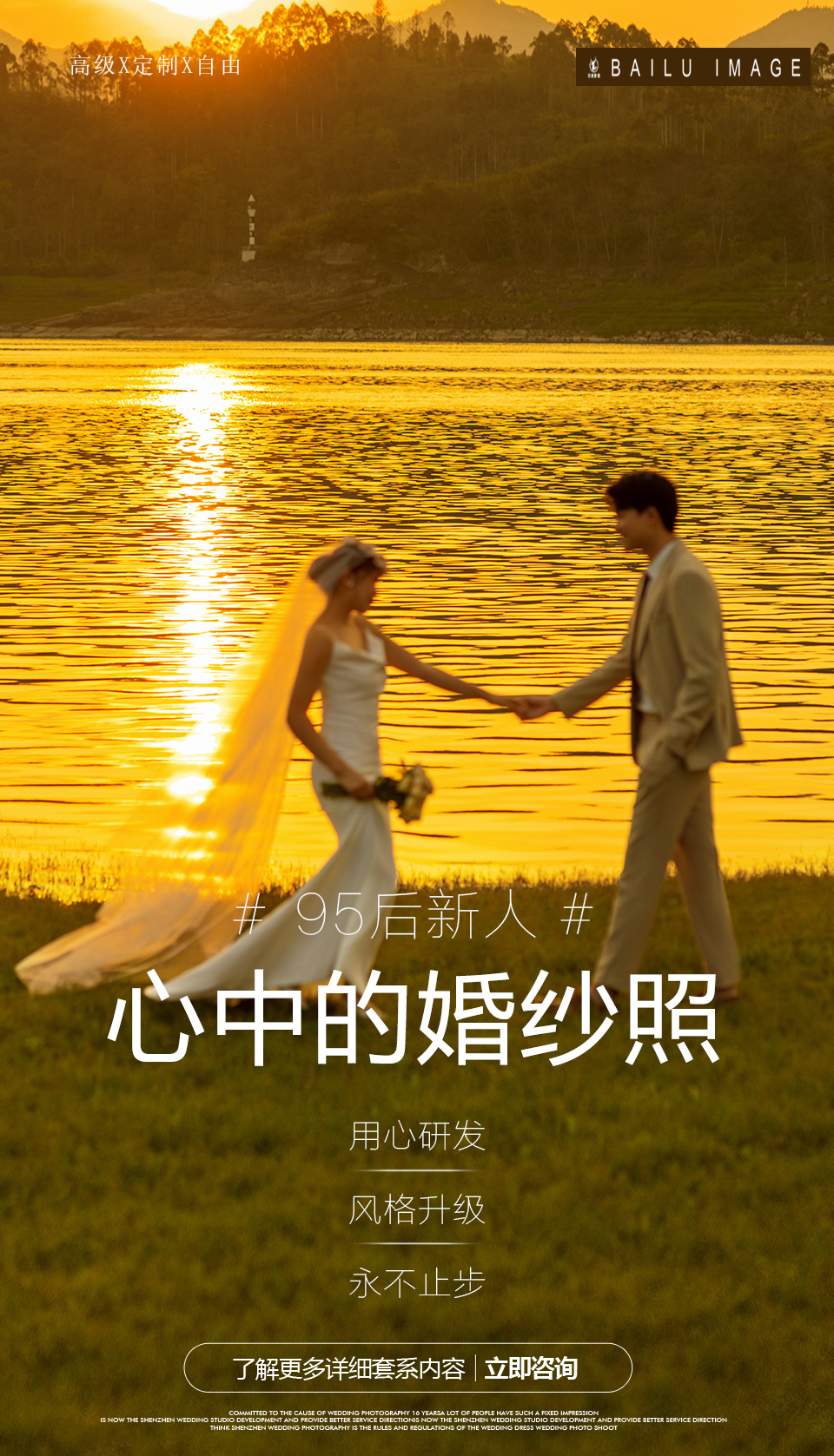 超值專享/8服8造/底片全送