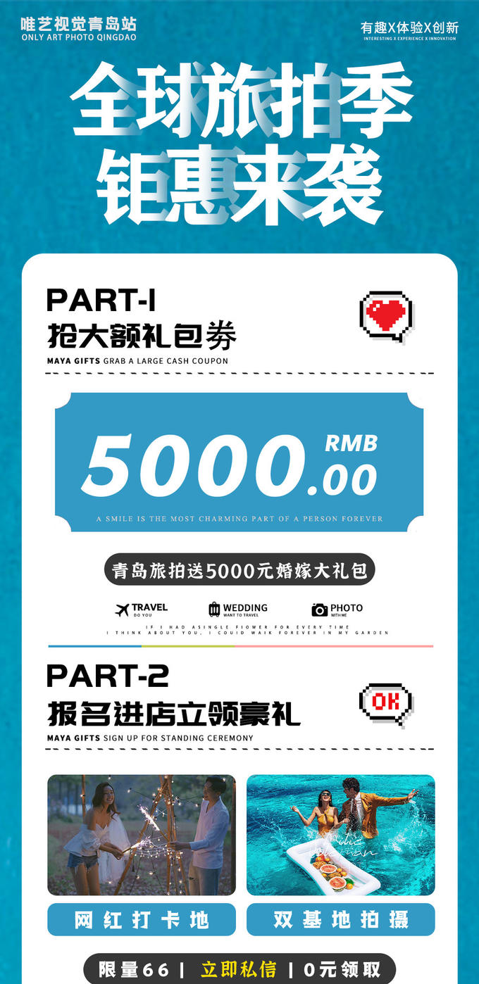 【品质定制】路线任选+无隐形消费+一对一服务