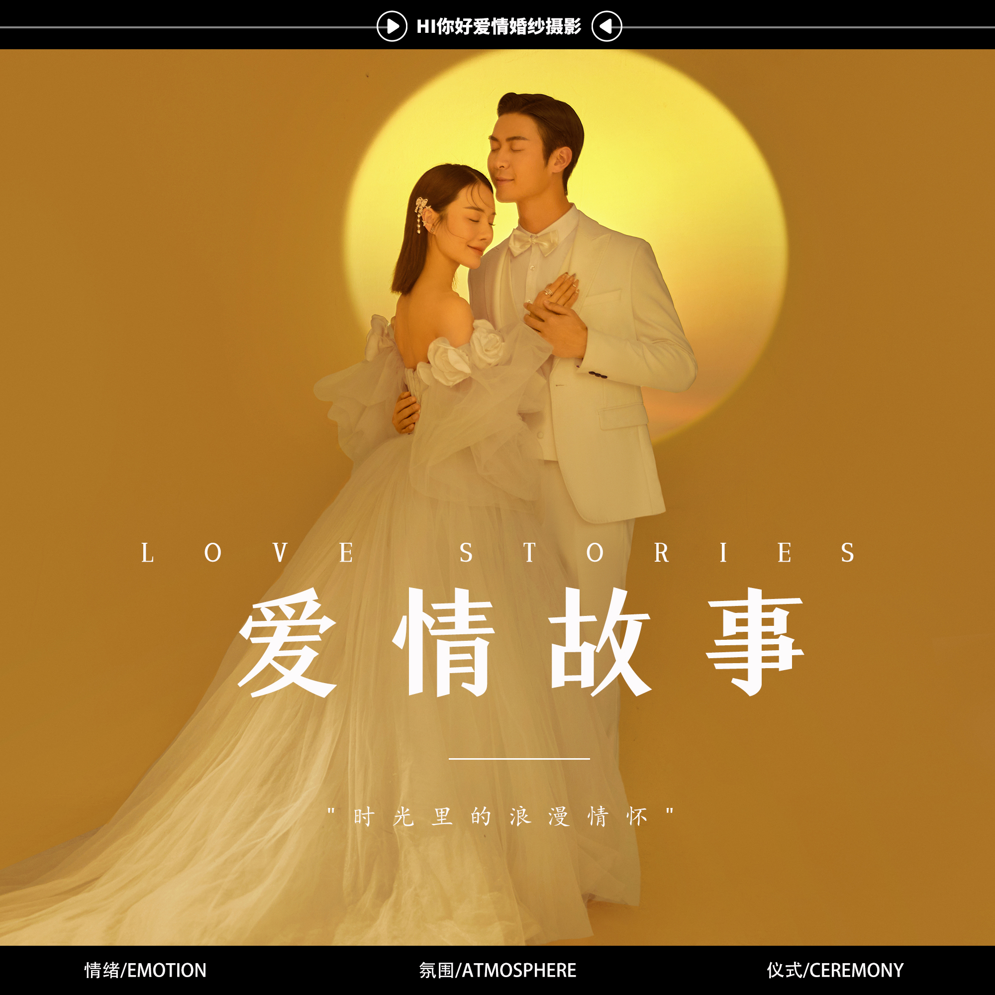 草坪+轻旅+海+爱情故事=你的婚纱照