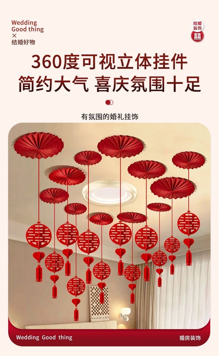 立体纸扇花喜字吊坠套装