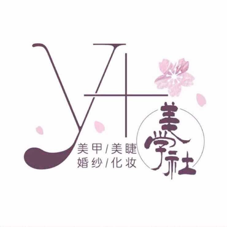 y伽美学社