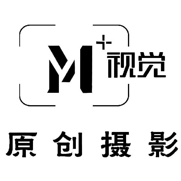 今禧M视觉原创摄影