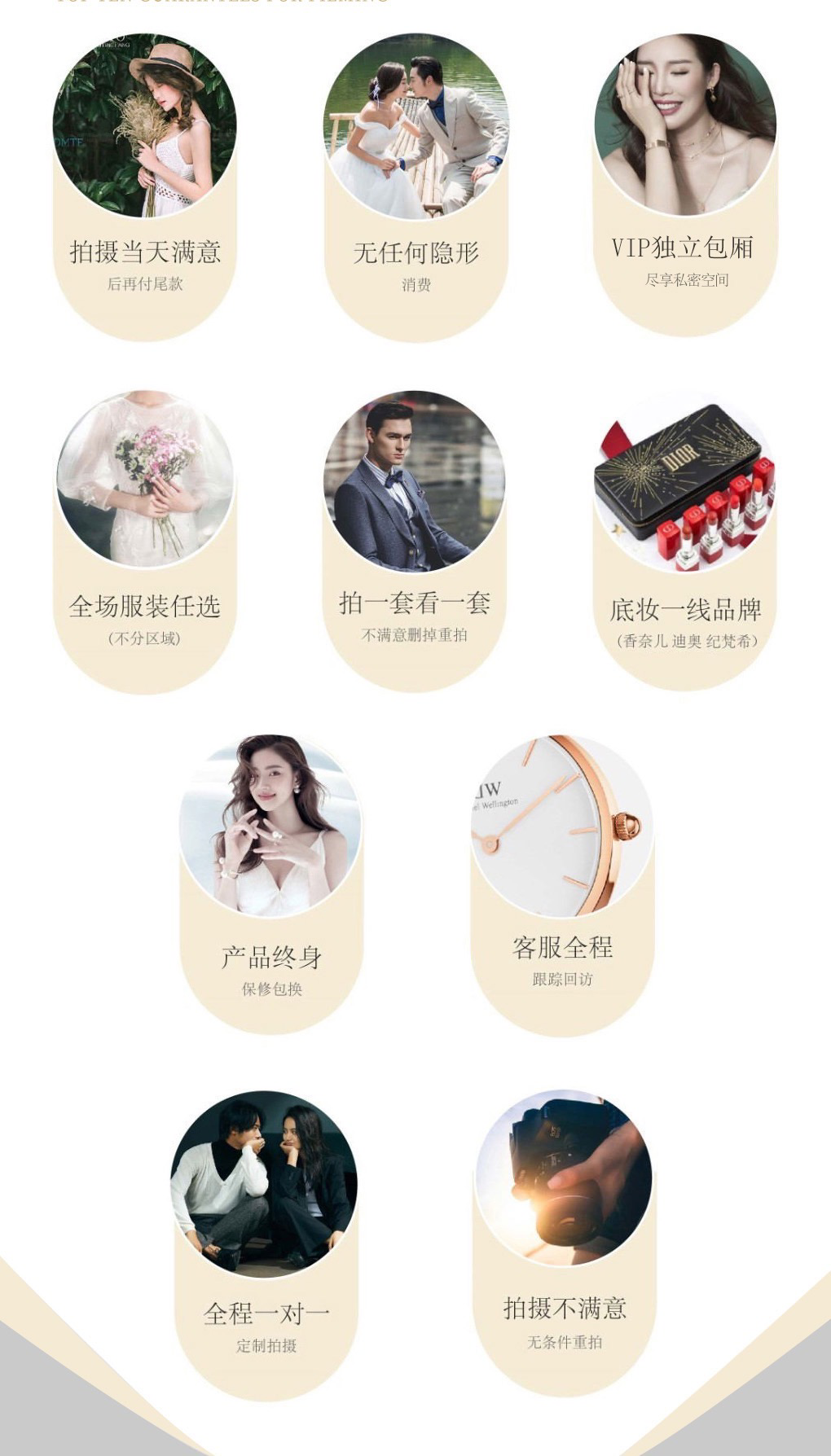 【线上高端品牌】婚纱照所有风格任选婚纱摄影