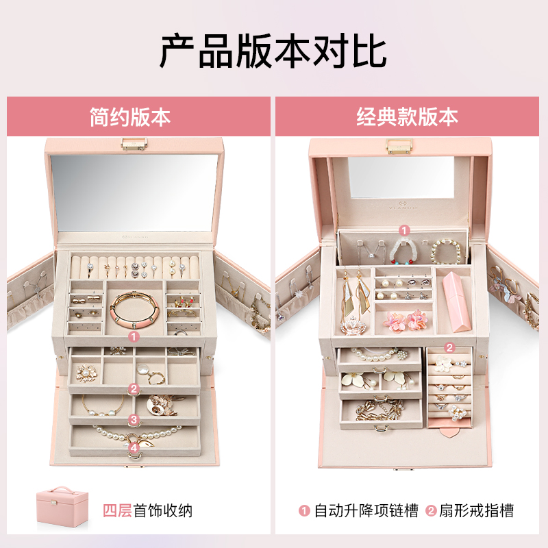 【唯兰朵】都市丽人系列陪嫁多层首饰盒