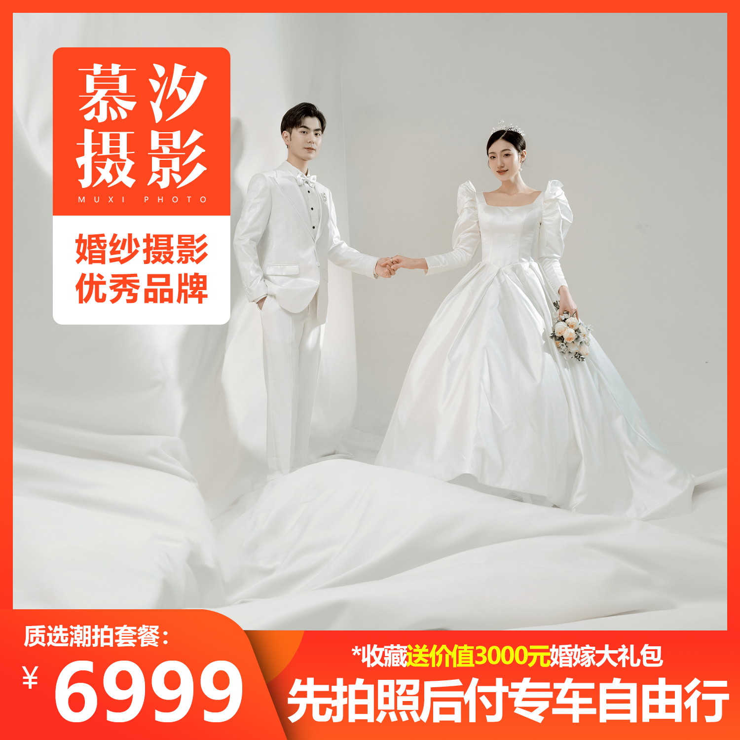内外通拍仪式感电影感婚纱照