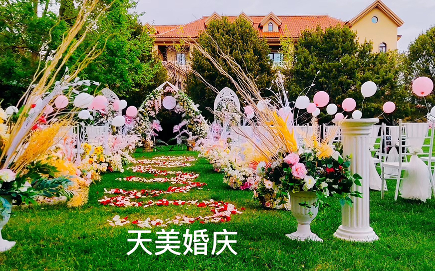 天美婚庆｜花园主题户外草坪婚礼