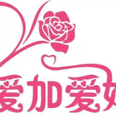爱加爱婚庆
