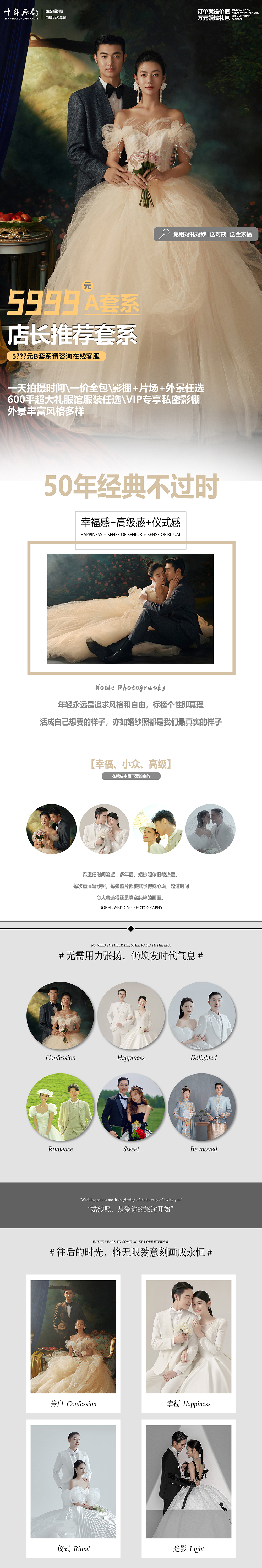 【大艺术家】珍藏级影像/独立化妆包间西安婚纱摄影