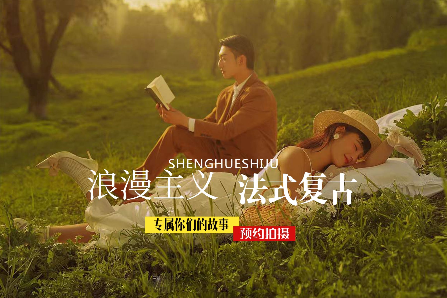 2天豪华省内选拍系列