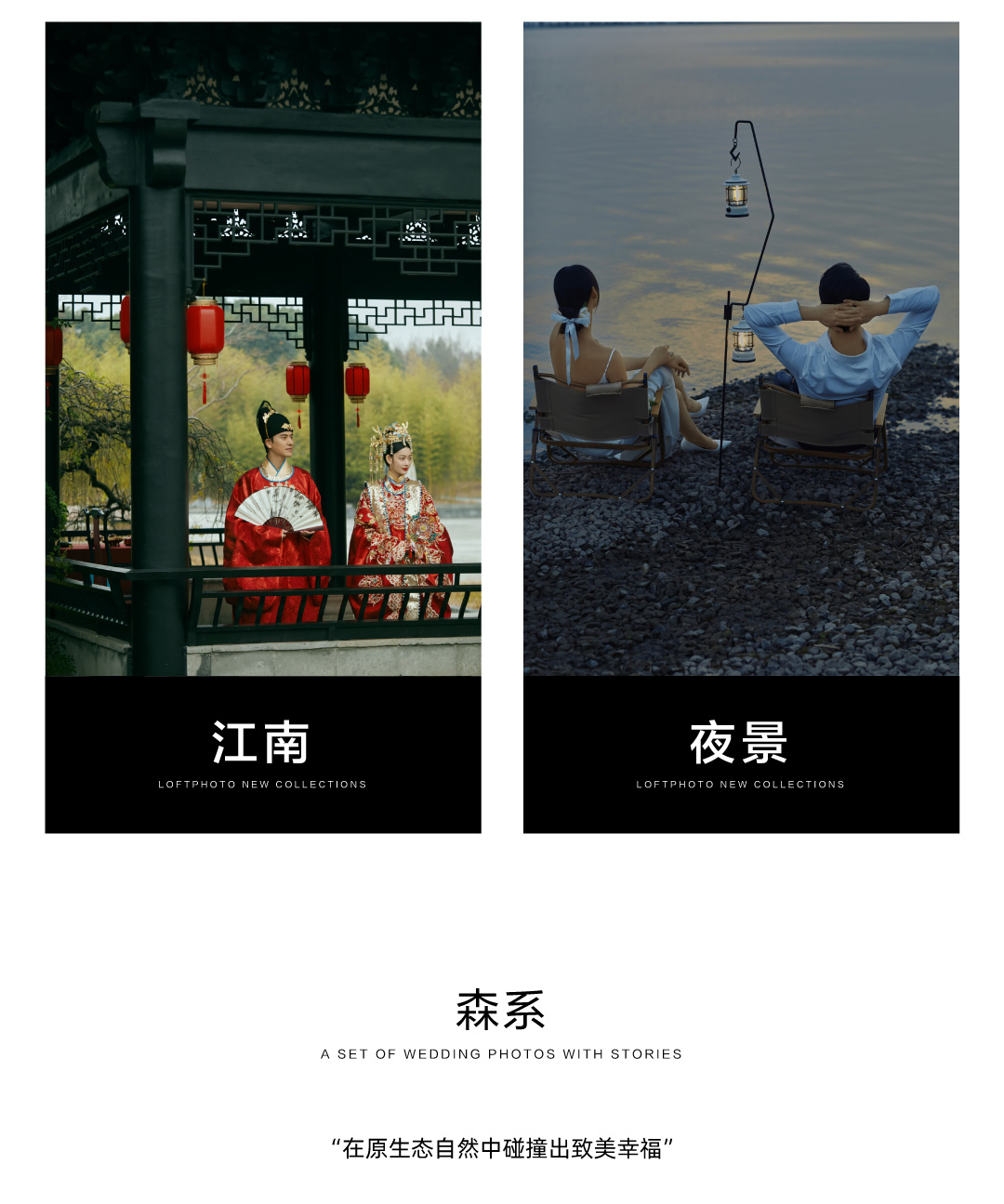 【抢订吉时】热门档期提前抢 婚纱摄影|婚纱照