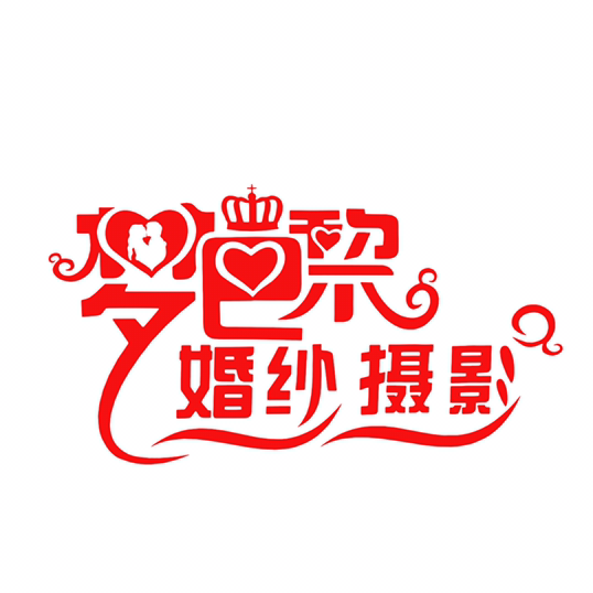 石堤夢巴黎婚紗攝影