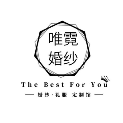 唯霓婚紗禮服館泌陽(yáng)分店