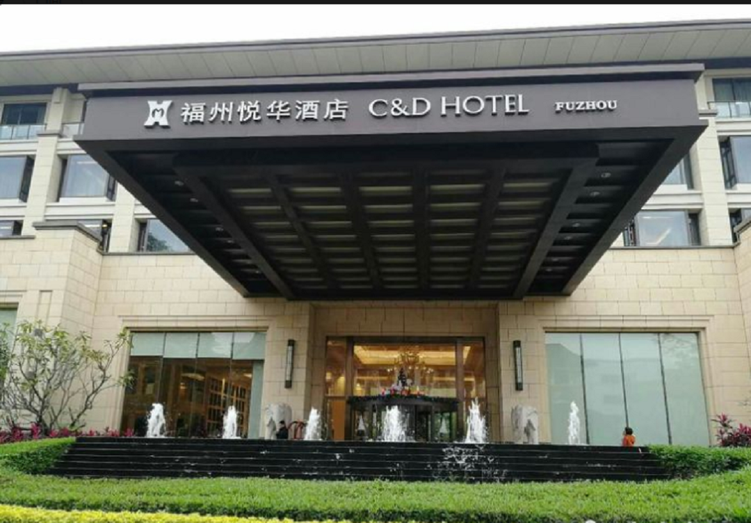 悦华酒店自助餐厅