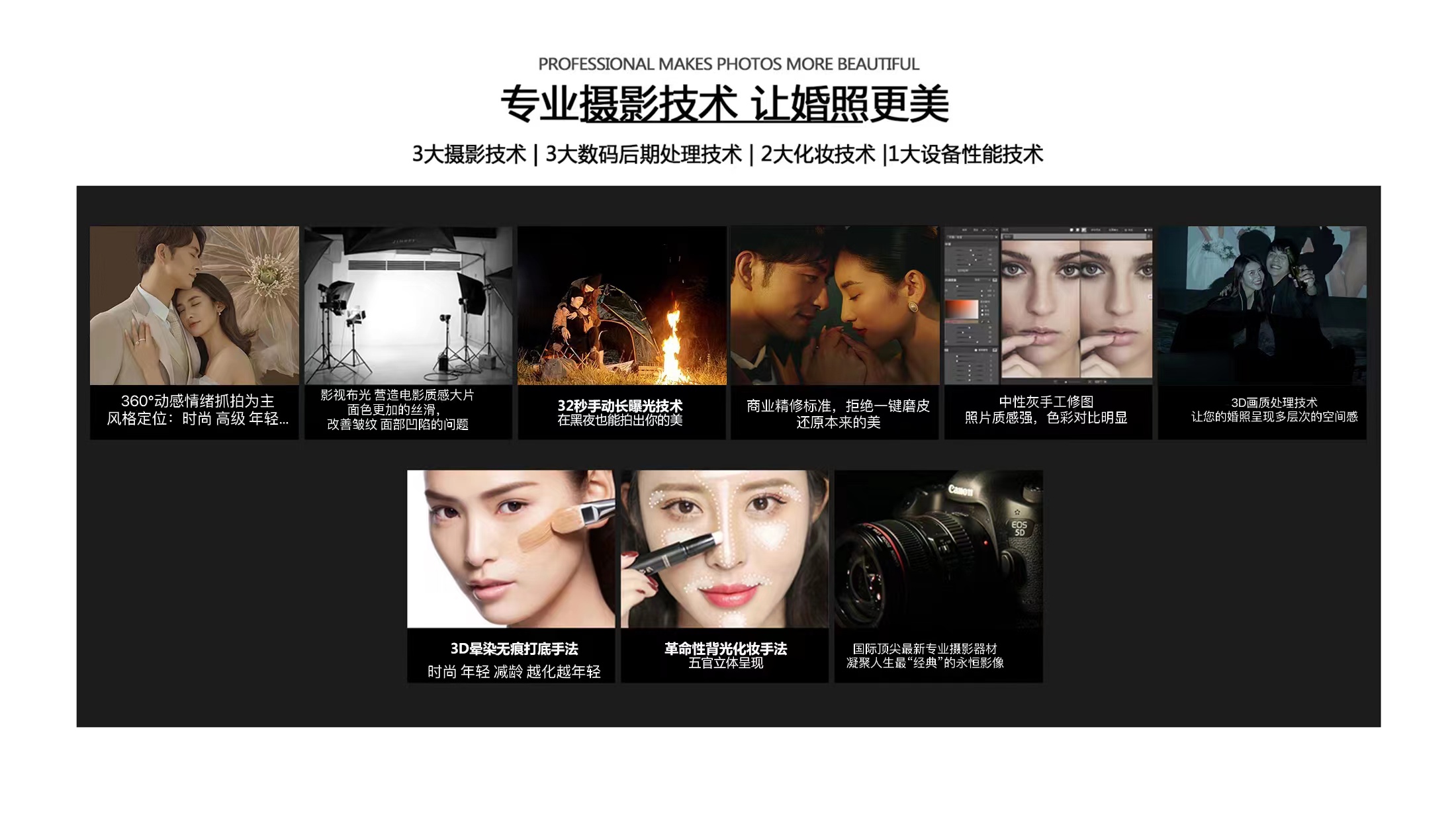 涿州大湖城堡婚纱照十服十造特惠套餐