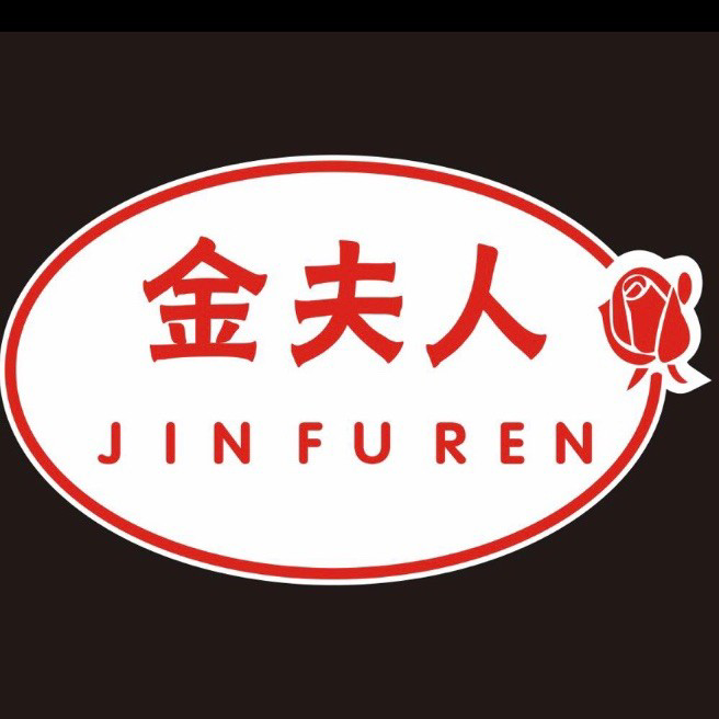 金夫人