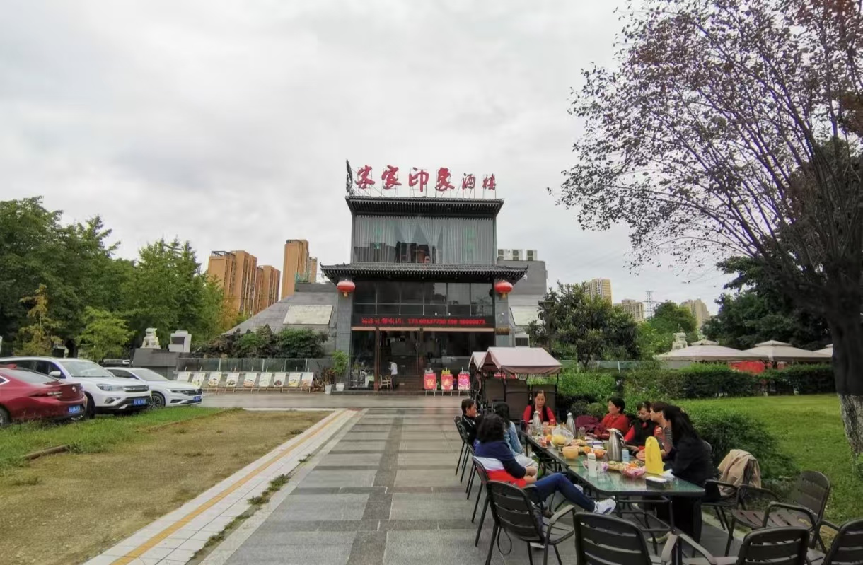 客家印象酒楼