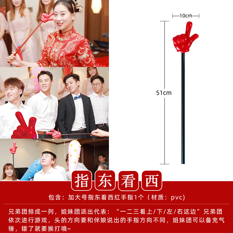 【多款道具可选】接亲道具堵门游戏