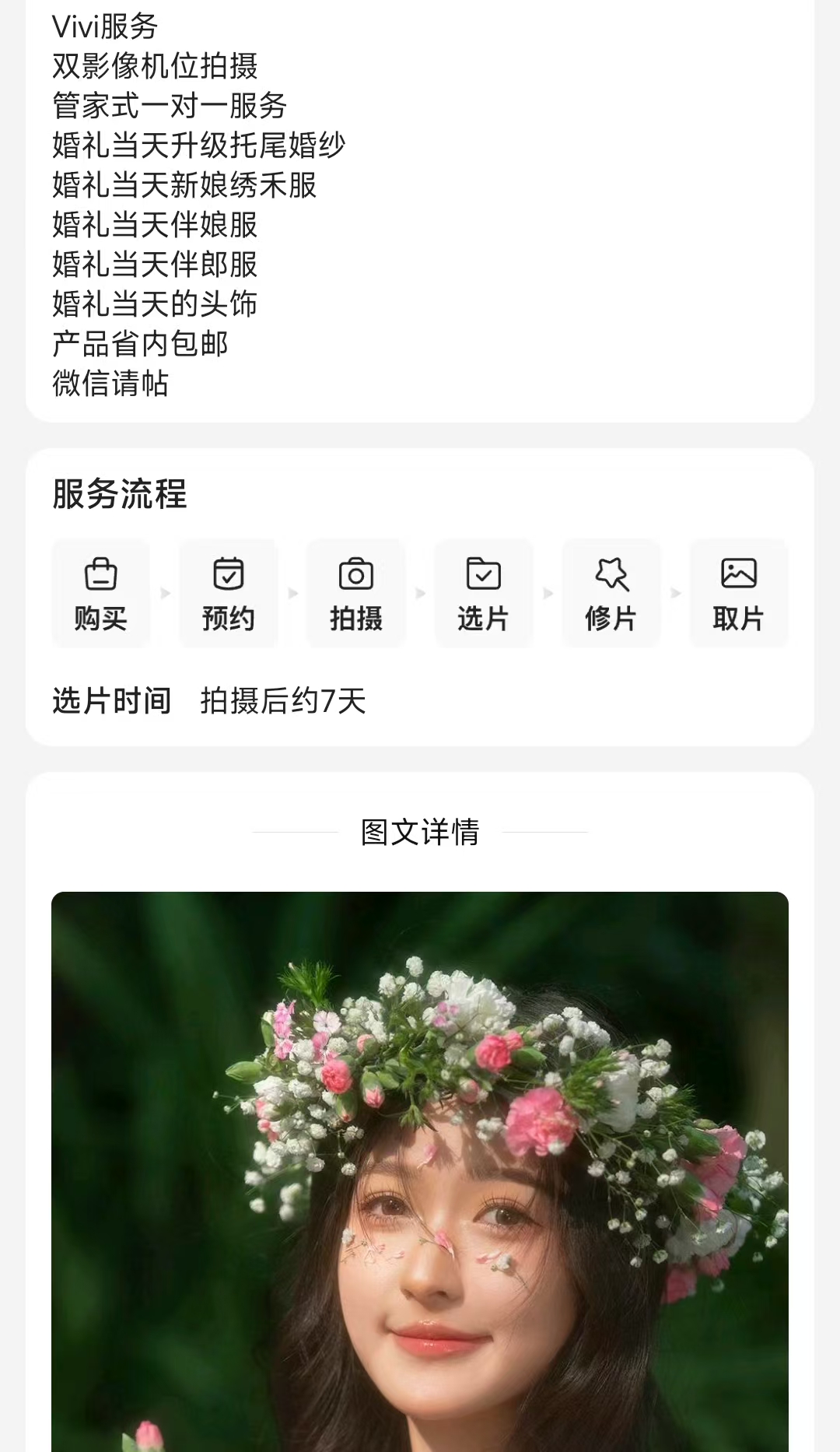 【新款热销】场景通拍+8服8造+一价全包
