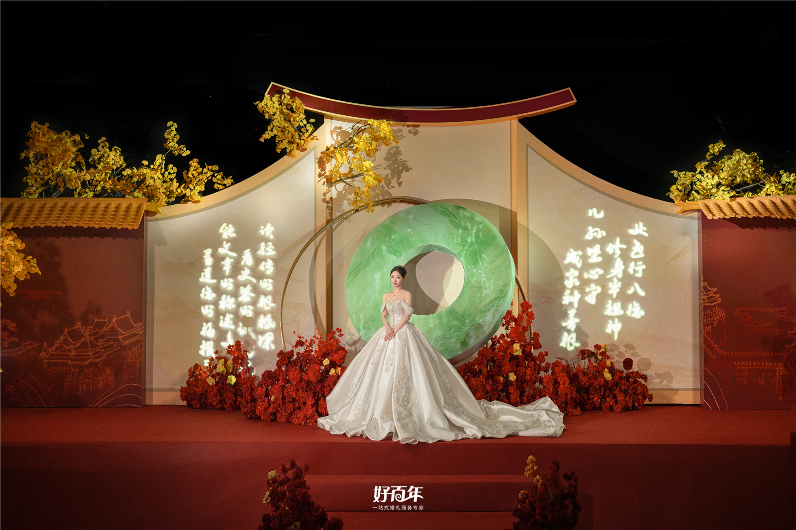 【好百年婚礼策划中心】-红绸漫卷 金叶翩跹