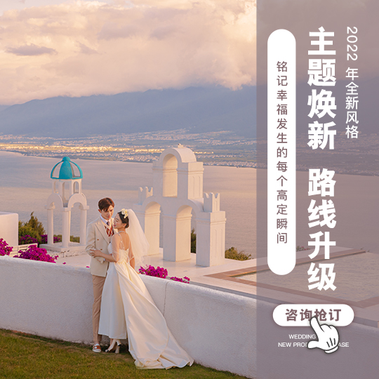 包酒店多景点可选/大理婚纱照羊驼+海景+海西西里