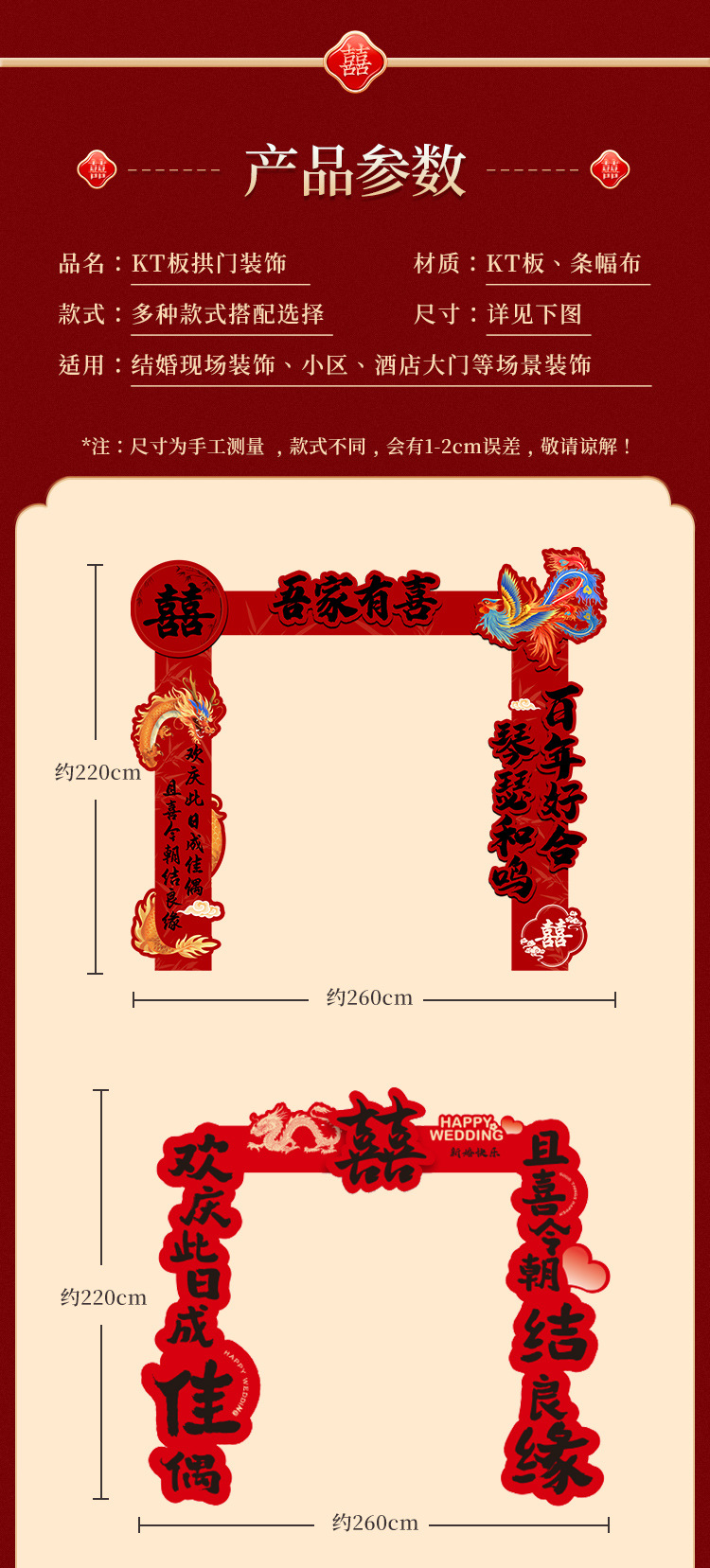 结婚kt板拱门婚礼迎宾立柱婚庆场景布置支架门口装饰室外路引农村