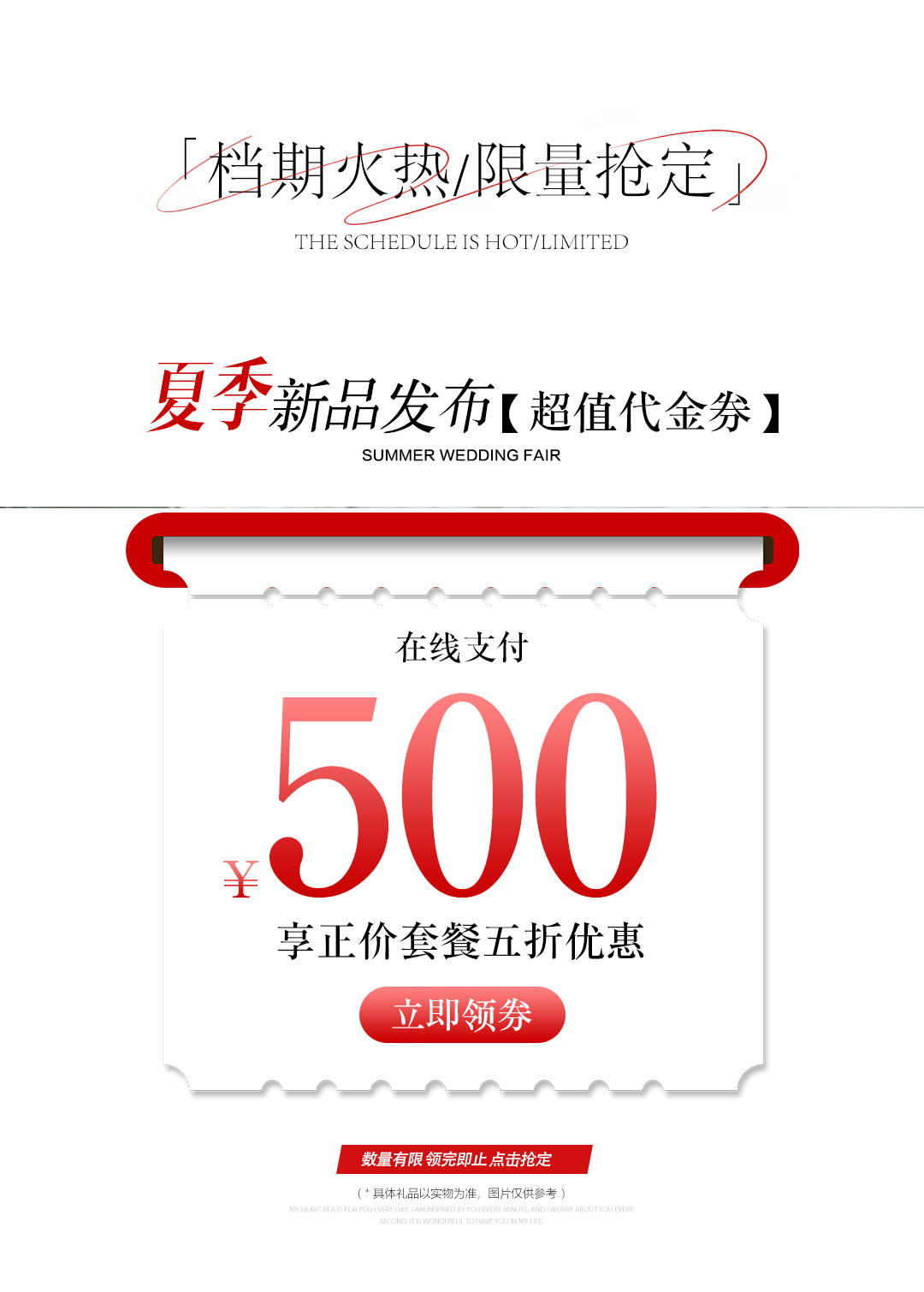 ♡夏日新品发布 专属特惠 婚纱照+一价全包  