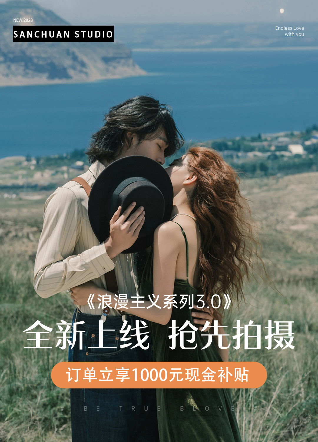 青海婚纱照+新景首发+龙羊峡秘境+10服10造