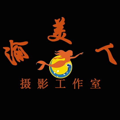 渝美人摄影工作室