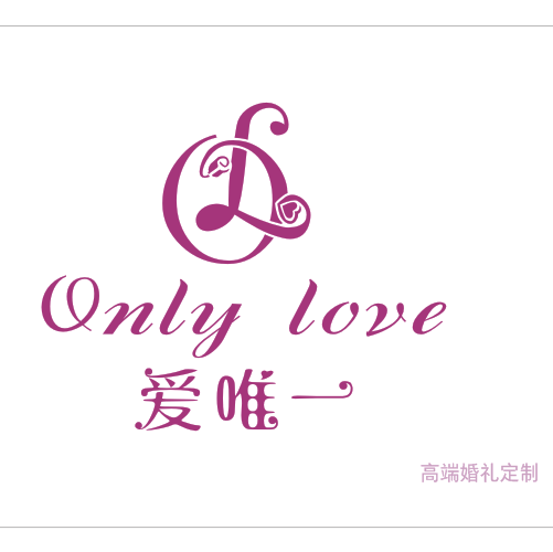 only  love爱唯一婚礼会馆
