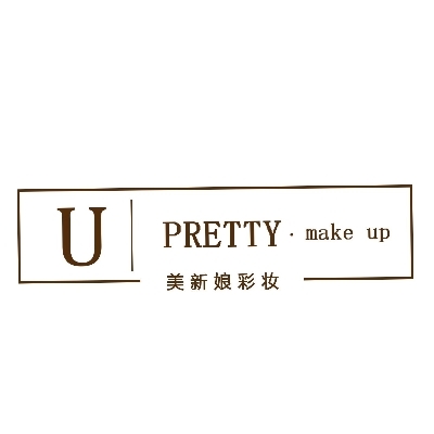 U美彩妆造型