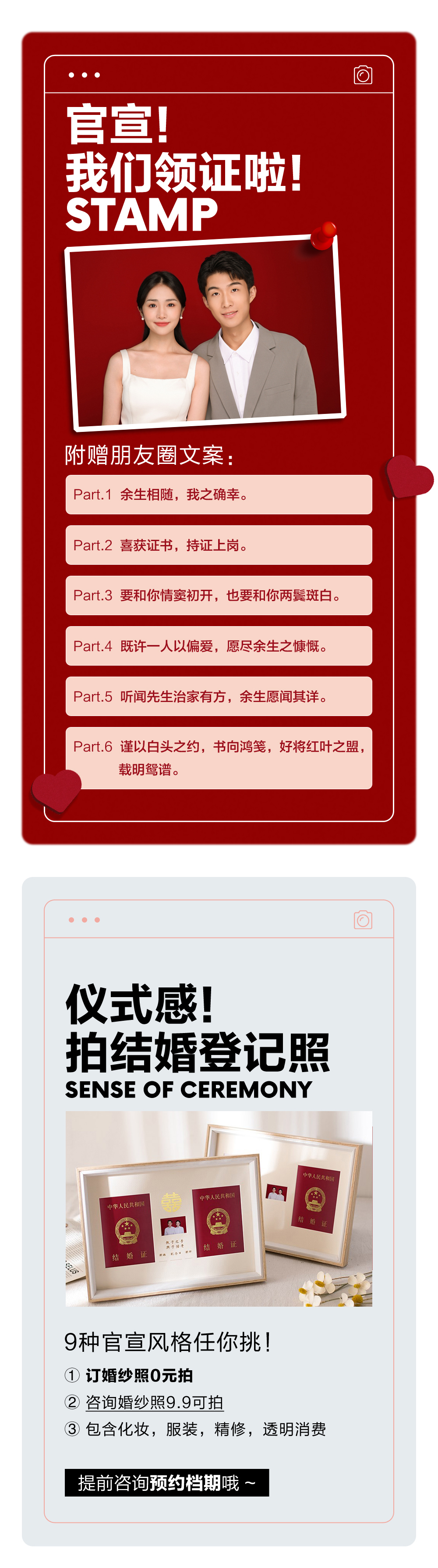 原价值399元化妆结婚登记照！速领300元券
