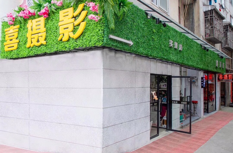 资源喜摄影