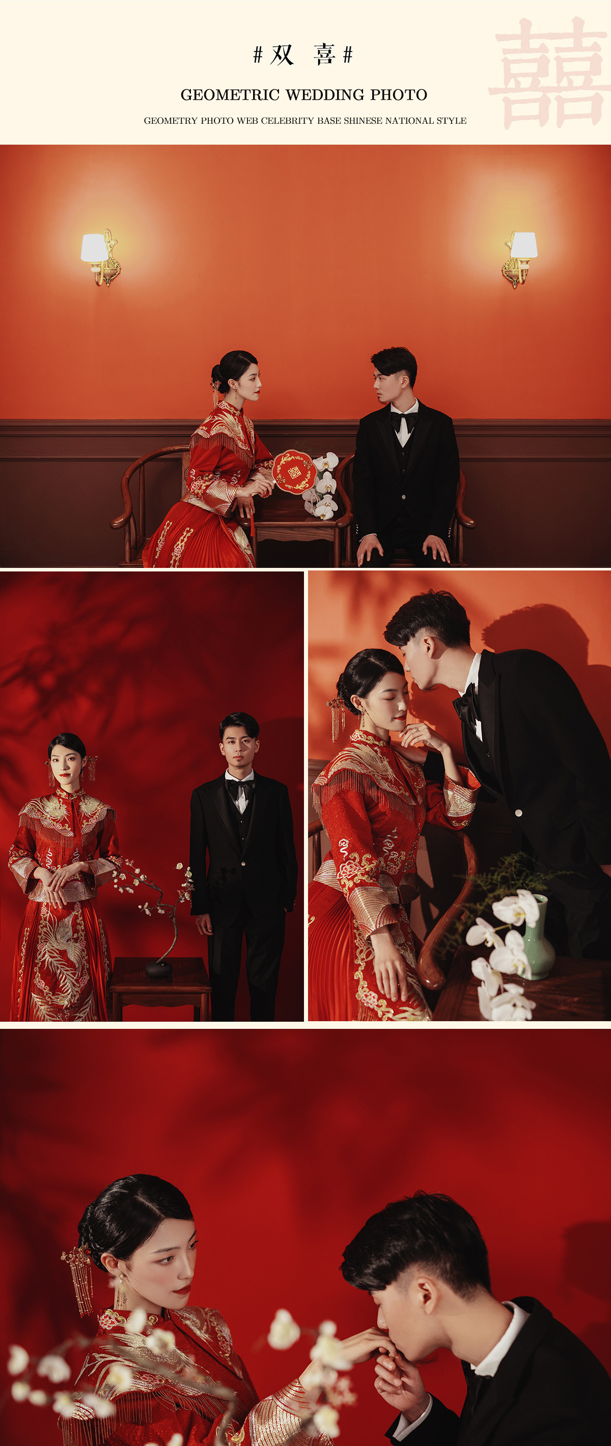 凤冠霞帔 | 中式大婚婚纱照