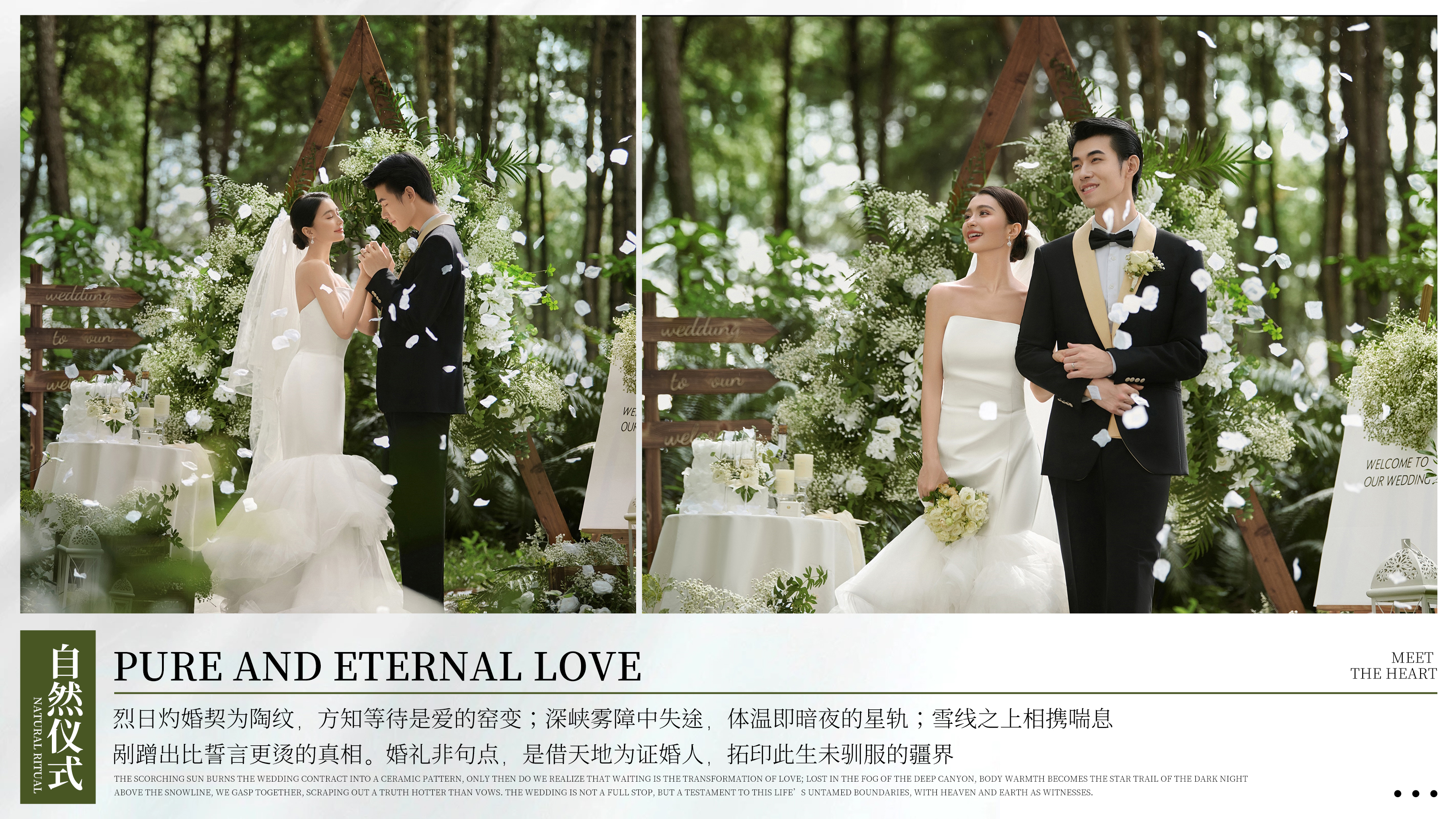 目的地婚礼/三亚/丽江/大理/旅行婚礼