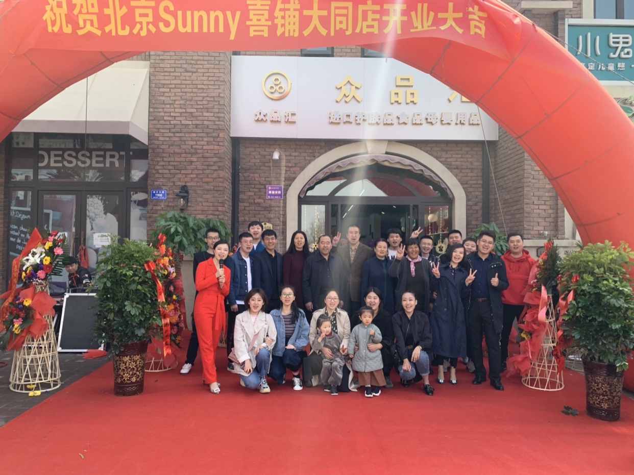 Sunny喜铺婚礼策划（大同店）