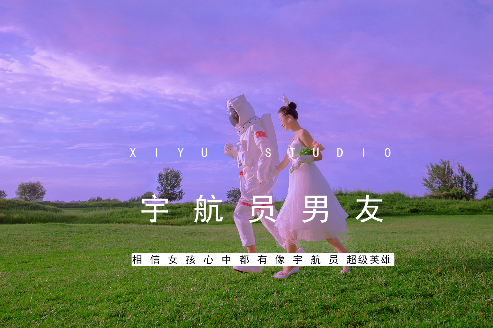 【西遇攝影】8服8造＋全場服裝不限