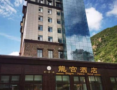龍宮大酒店