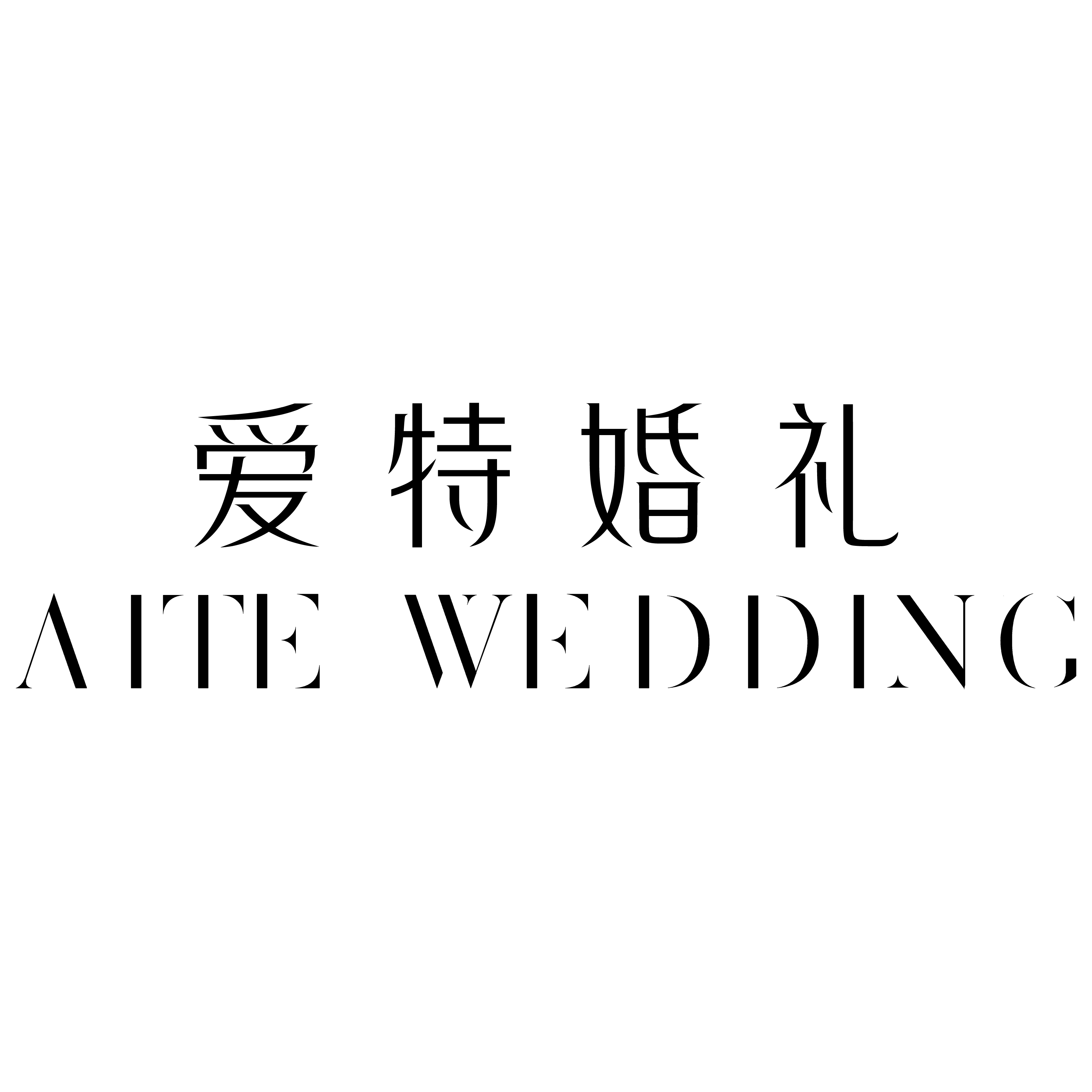 null爱特婚礼(赣州店)