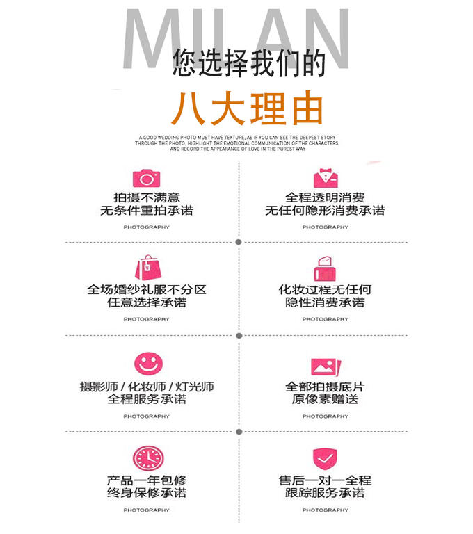 蜜月旅高端定制双基地双机位婚纱照