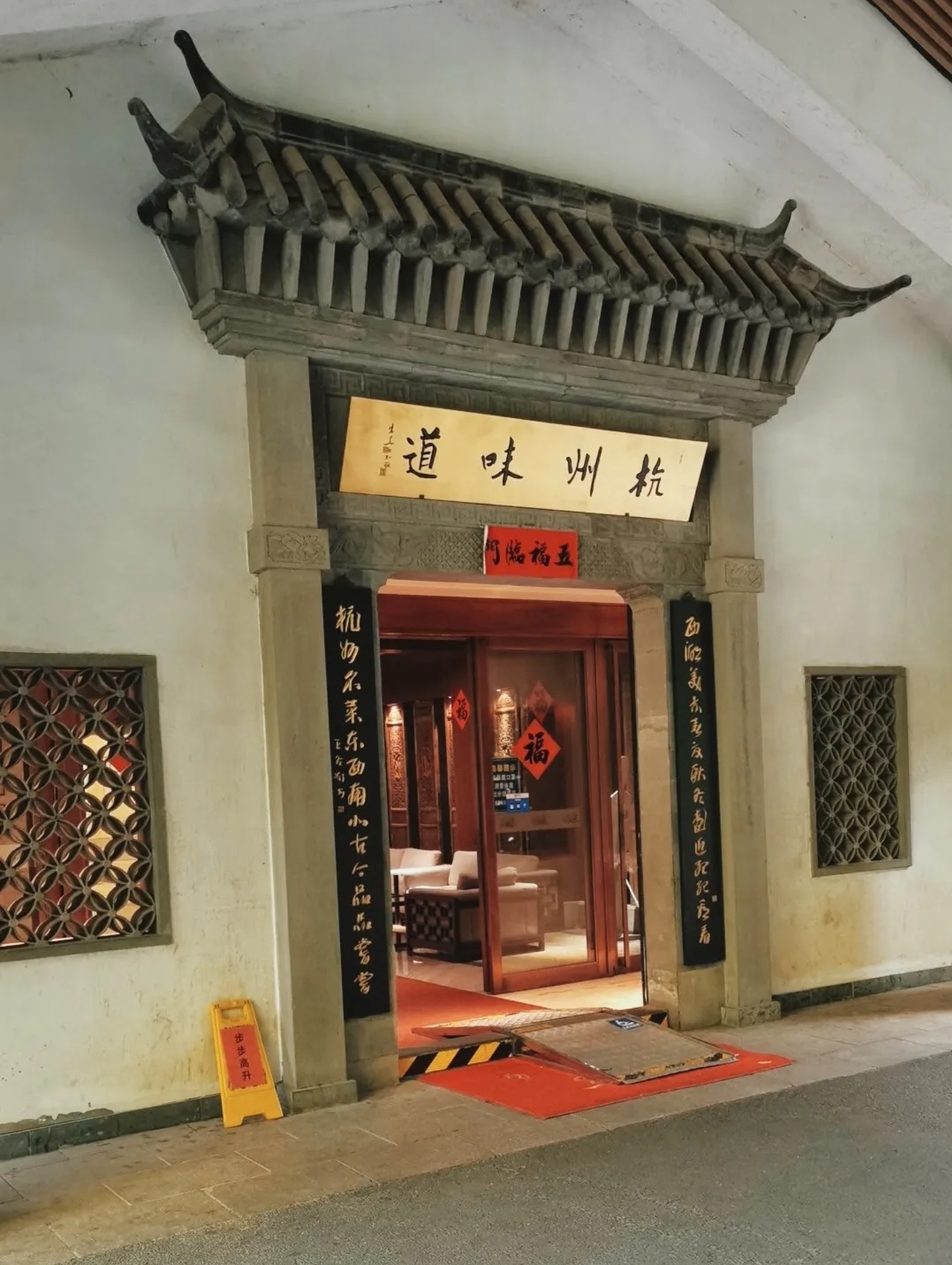 杭州味道