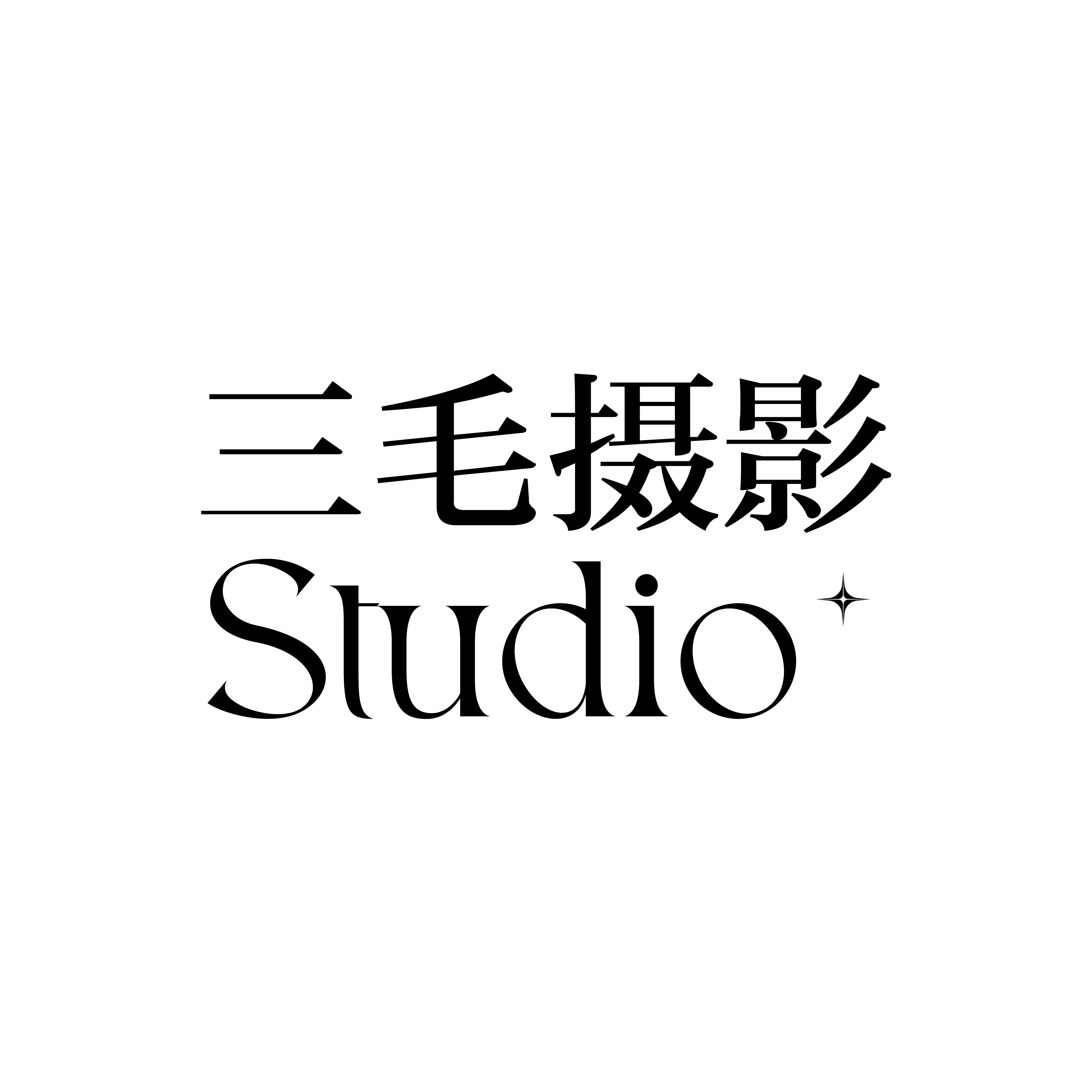 三毛摄影STUDIO